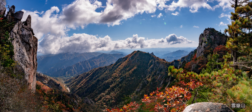 雪嶽山